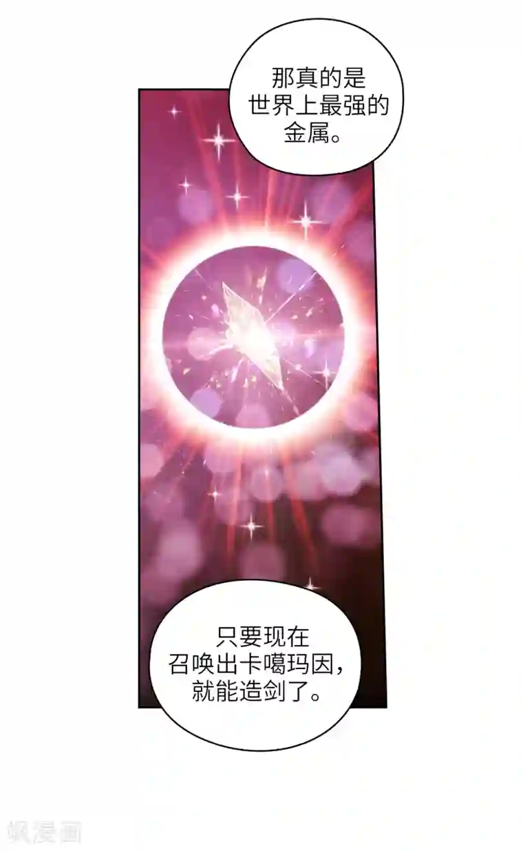 阿多尼斯第216话 打造属于我的剑！