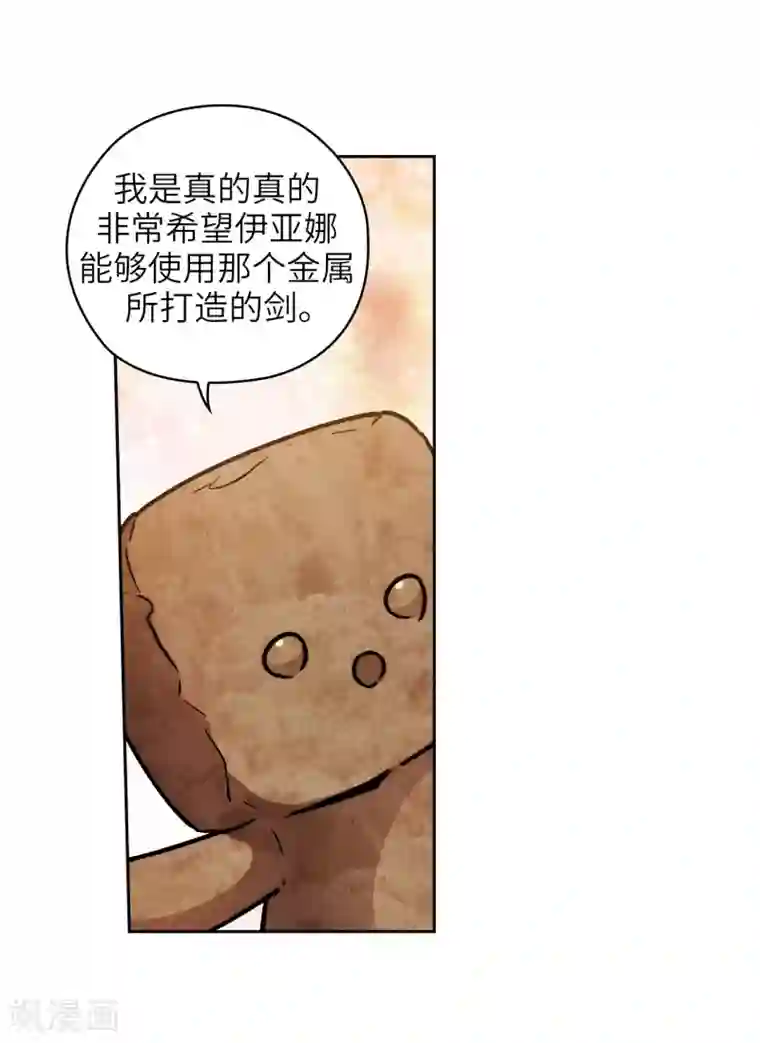 阿多尼斯第216话 打造属于我的剑！