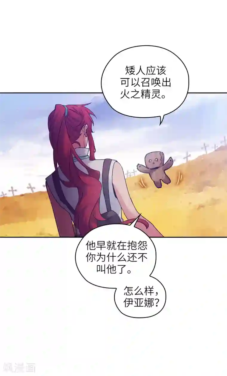 阿多尼斯第216话 打造属于我的剑！