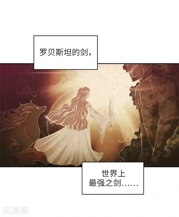 阿多尼斯第216话 打造属于我的剑！