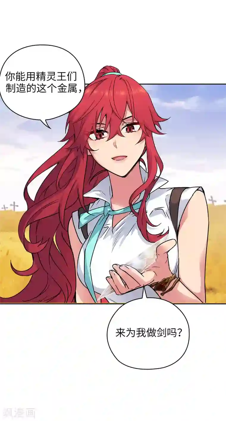 阿多尼斯第217话 你能来为我做造剑吗