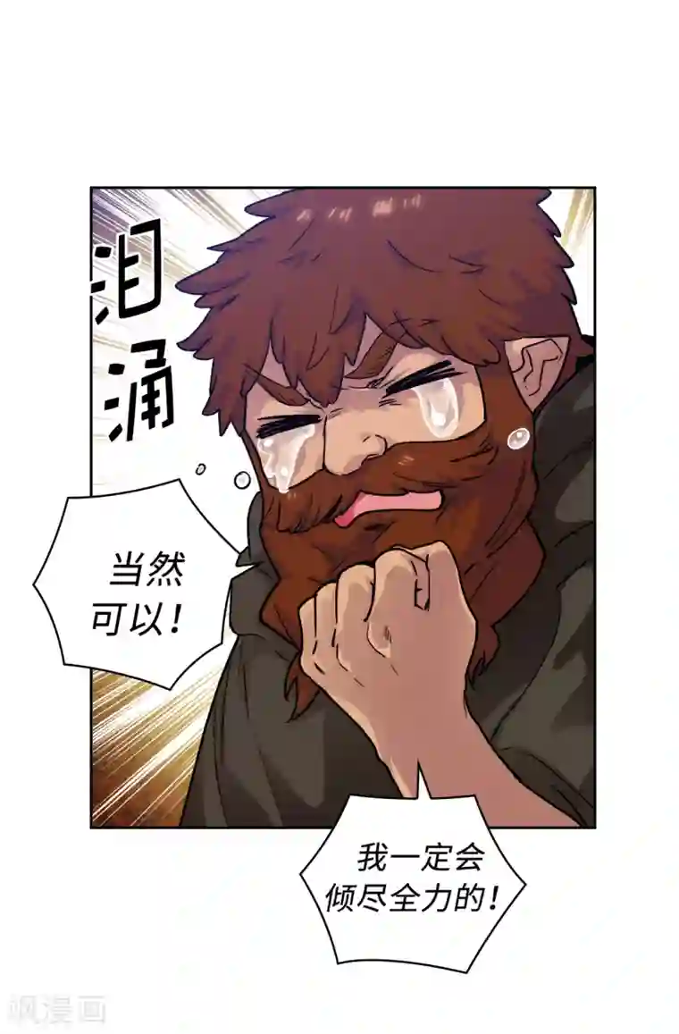 阿多尼斯第217话 你能来为我做造剑吗