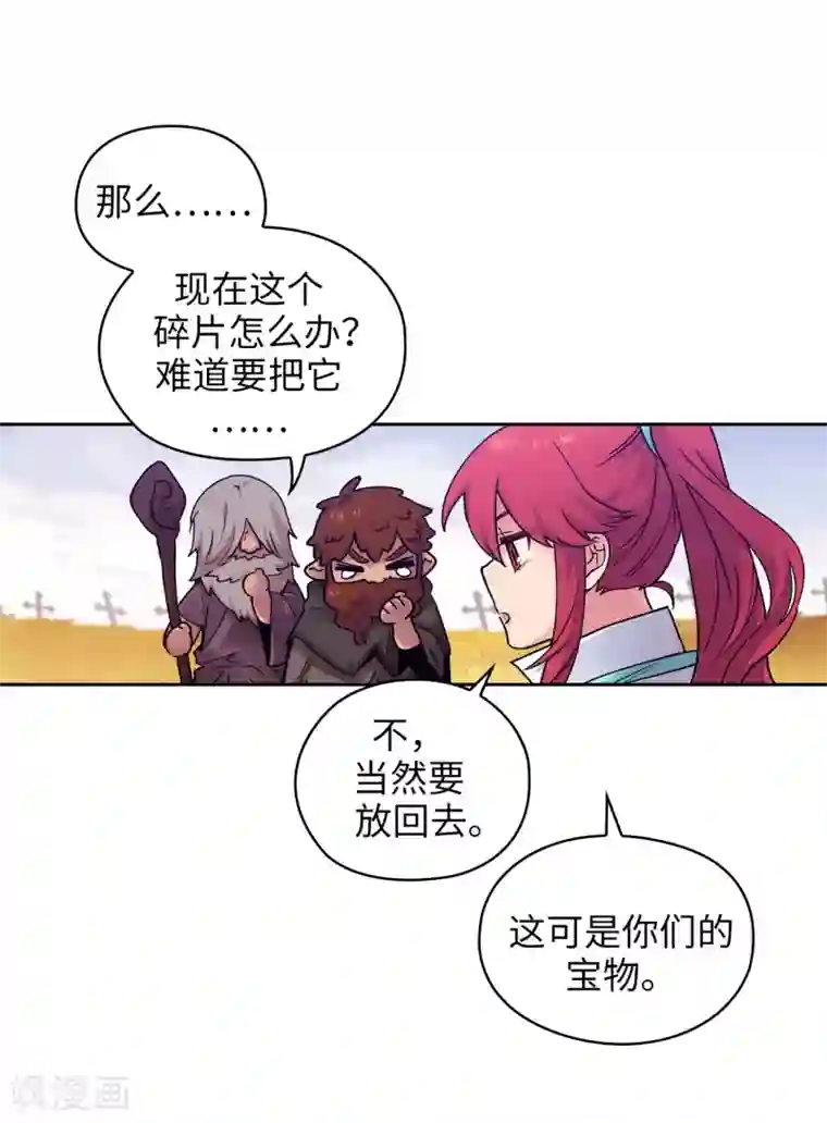 阿多尼斯第217话 你能来为我做造剑吗