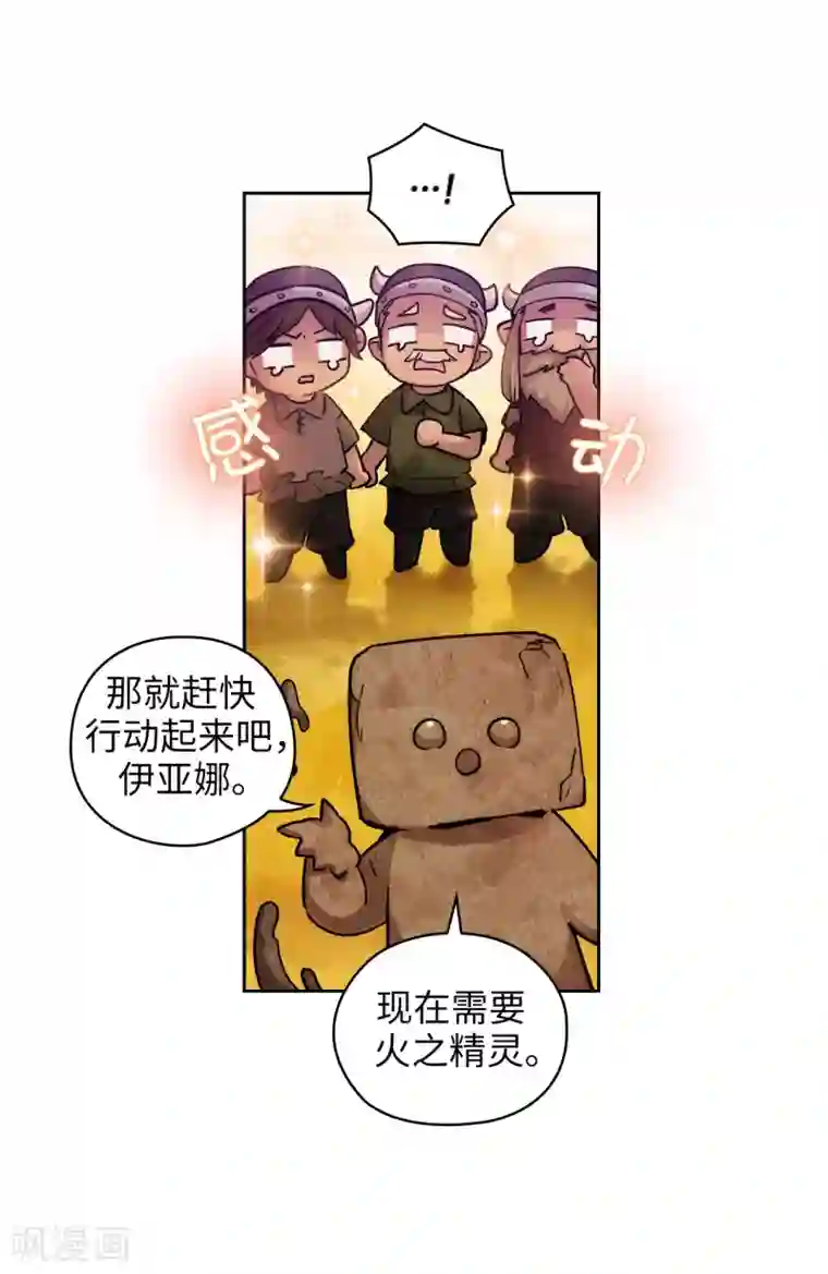 阿多尼斯第217话 你能来为我做造剑吗