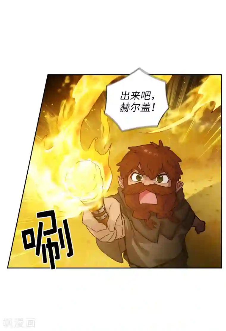 阿多尼斯第217话 你能来为我做造剑吗