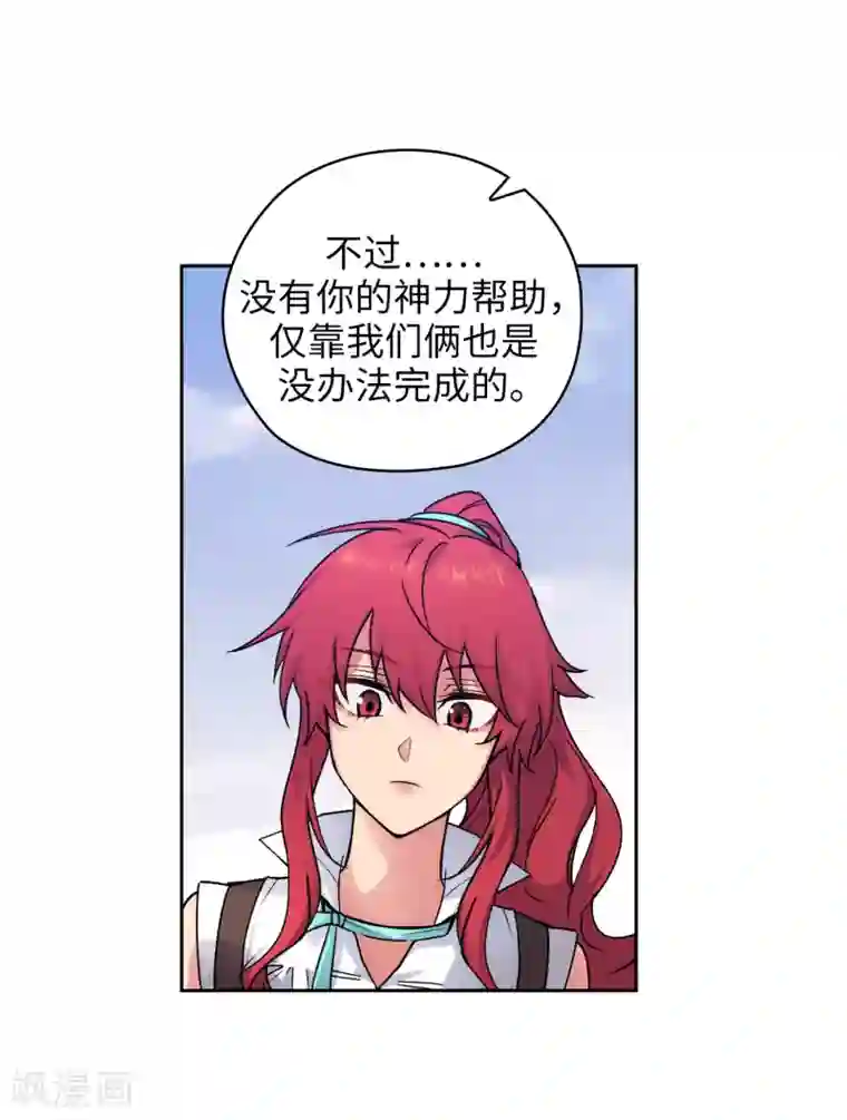 阿多尼斯第217话 你能来为我做造剑吗