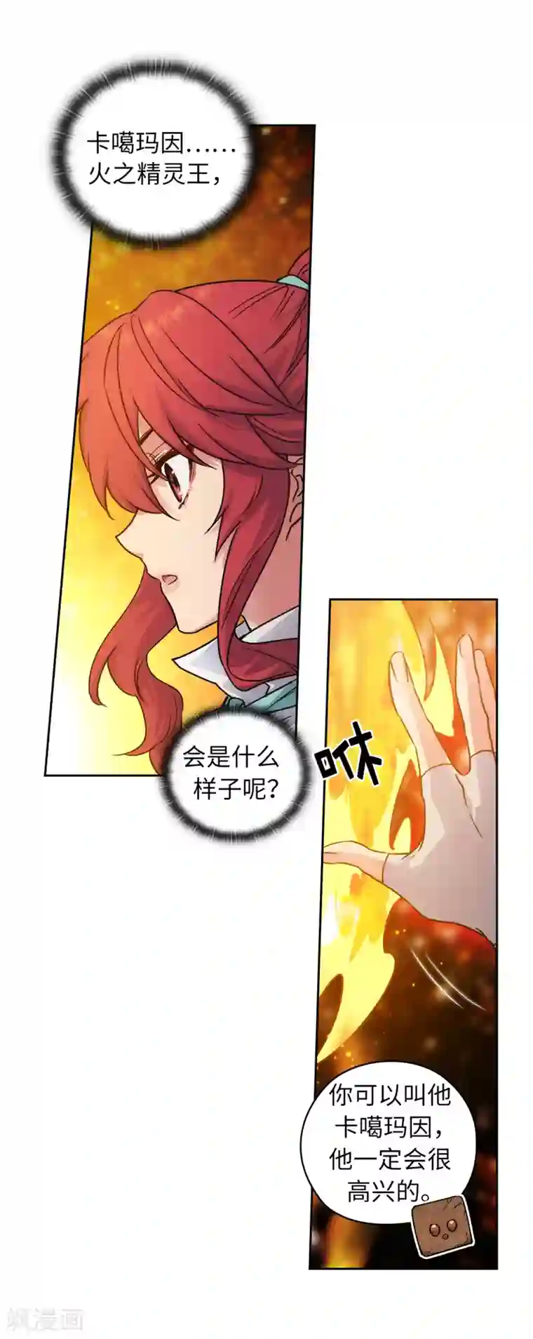 阿多尼斯第217话 你能来为我做造剑吗