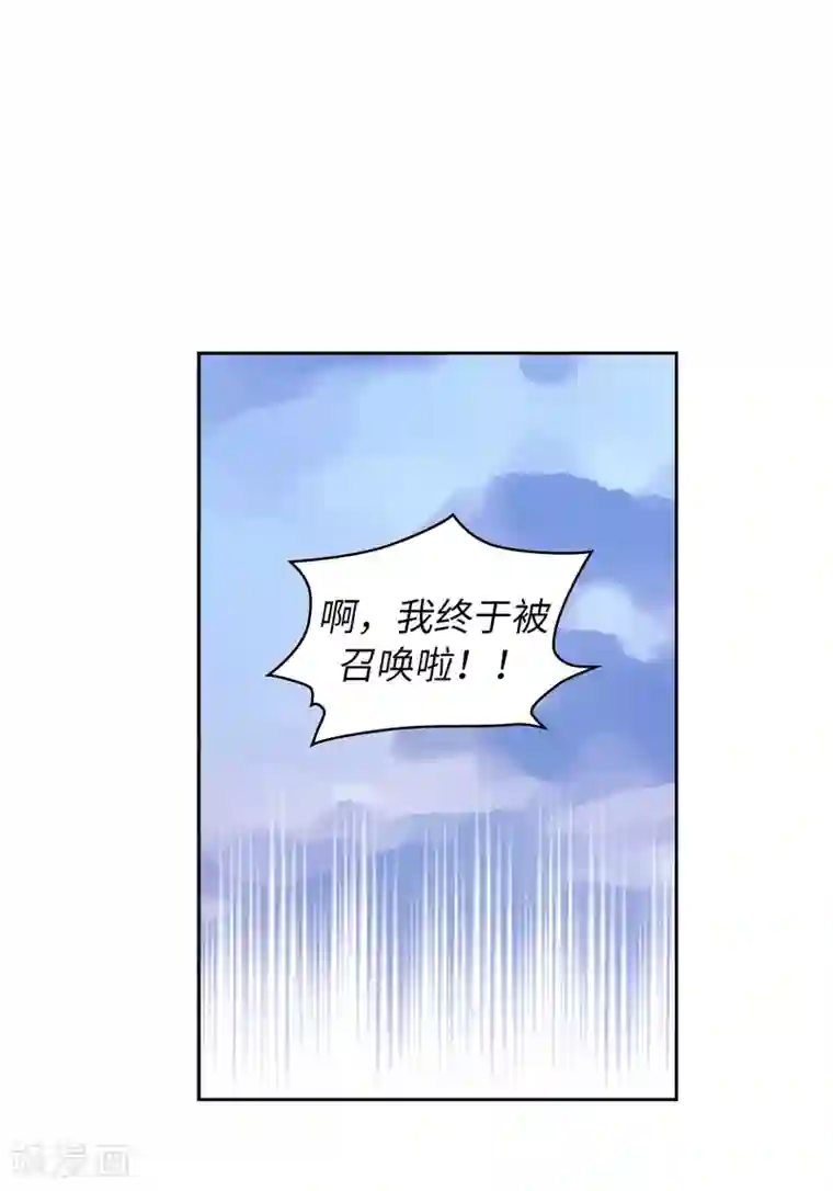 阿多尼斯第217话 你能来为我做造剑吗