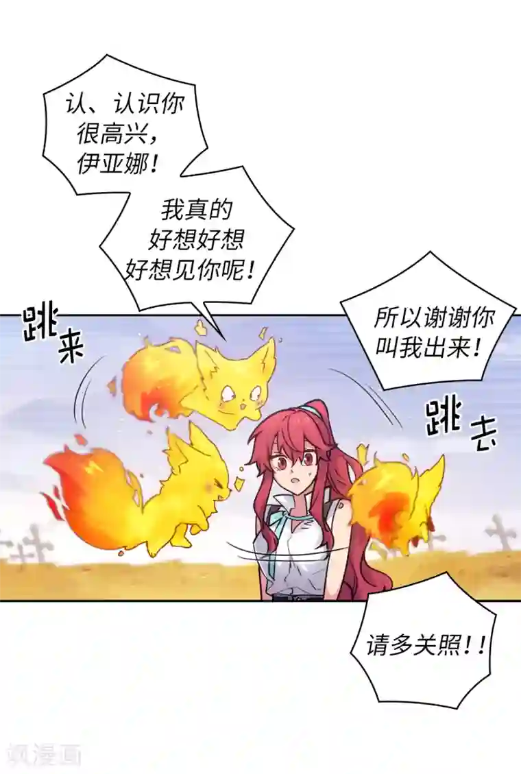阿多尼斯第217话 你能来为我做造剑吗