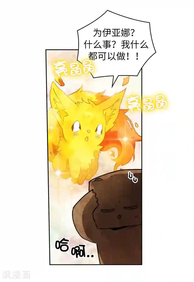 阿多尼斯第217话 你能来为我做造剑吗