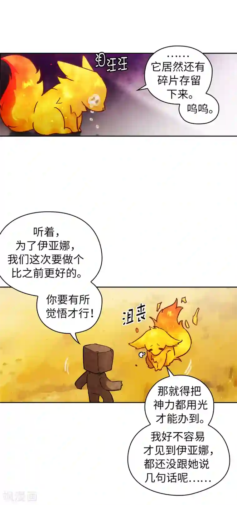 阿多尼斯第217话 你能来为我做造剑吗