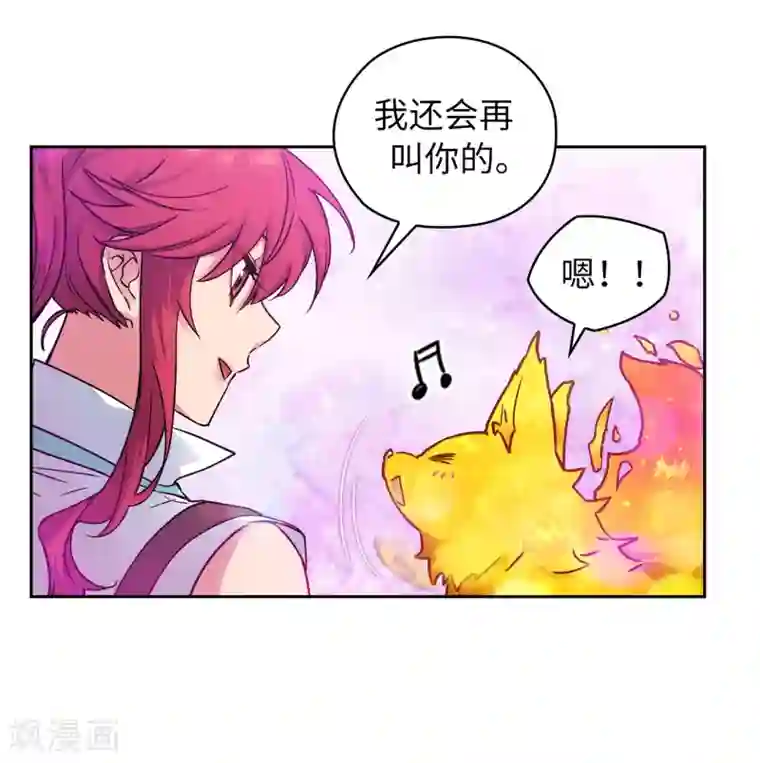 阿多尼斯第217话 你能来为我做造剑吗