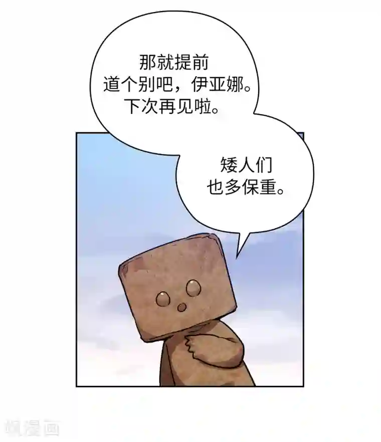 阿多尼斯第217话 你能来为我做造剑吗