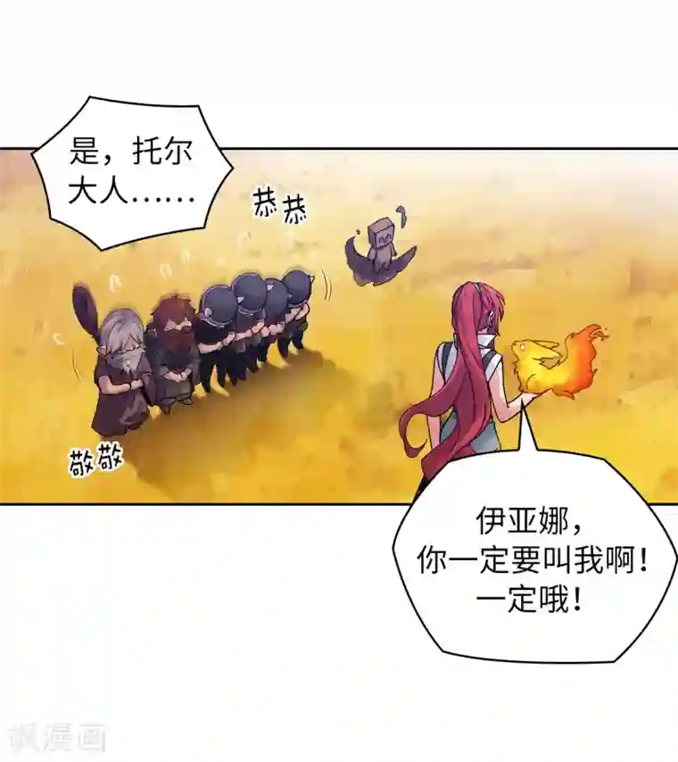 阿多尼斯第217话 你能来为我做造剑吗