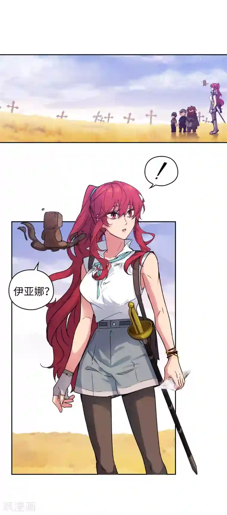 阿多尼斯第217话 你能来为我做造剑吗