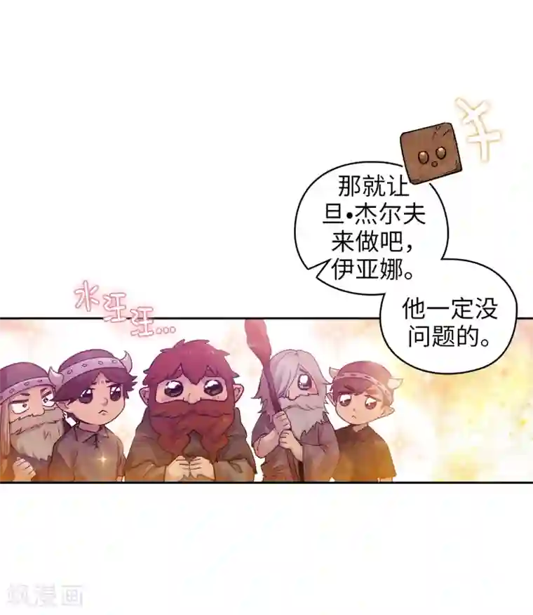 阿多尼斯第217话 你能来为我做造剑吗