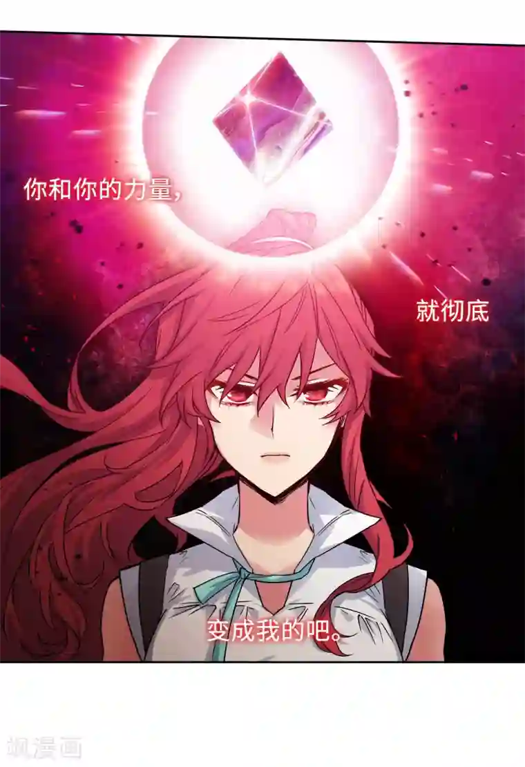 阿多尼斯第218话 彻底变成我的力量吧