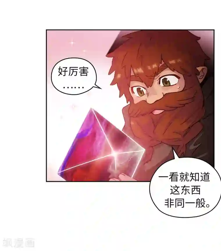 阿多尼斯第218话 彻底变成我的力量吧
