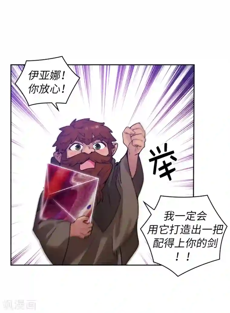 阿多尼斯第218话 彻底变成我的力量吧