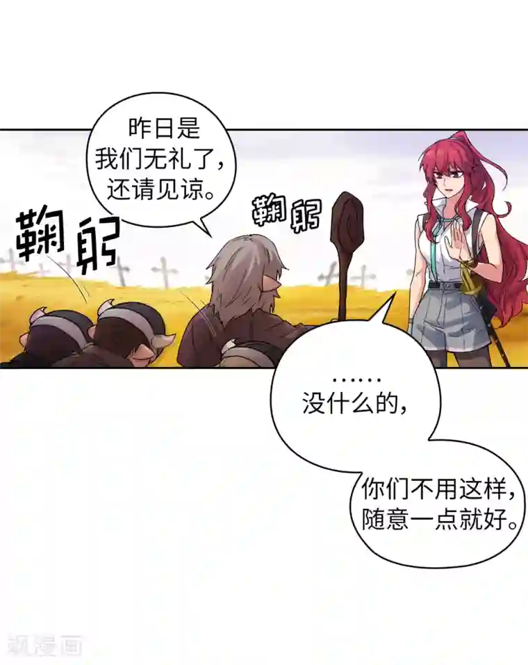 阿多尼斯第218话 彻底变成我的力量吧