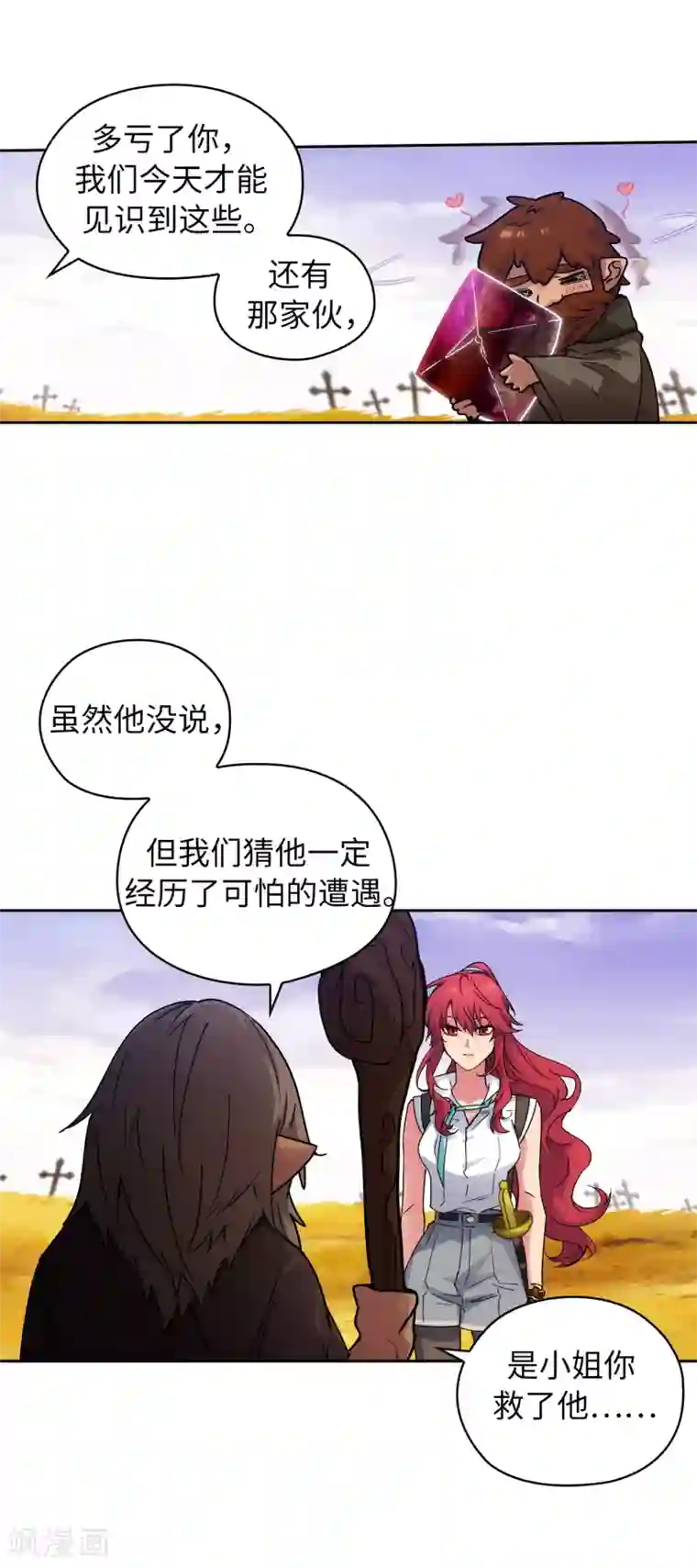 阿多尼斯第218话 彻底变成我的力量吧