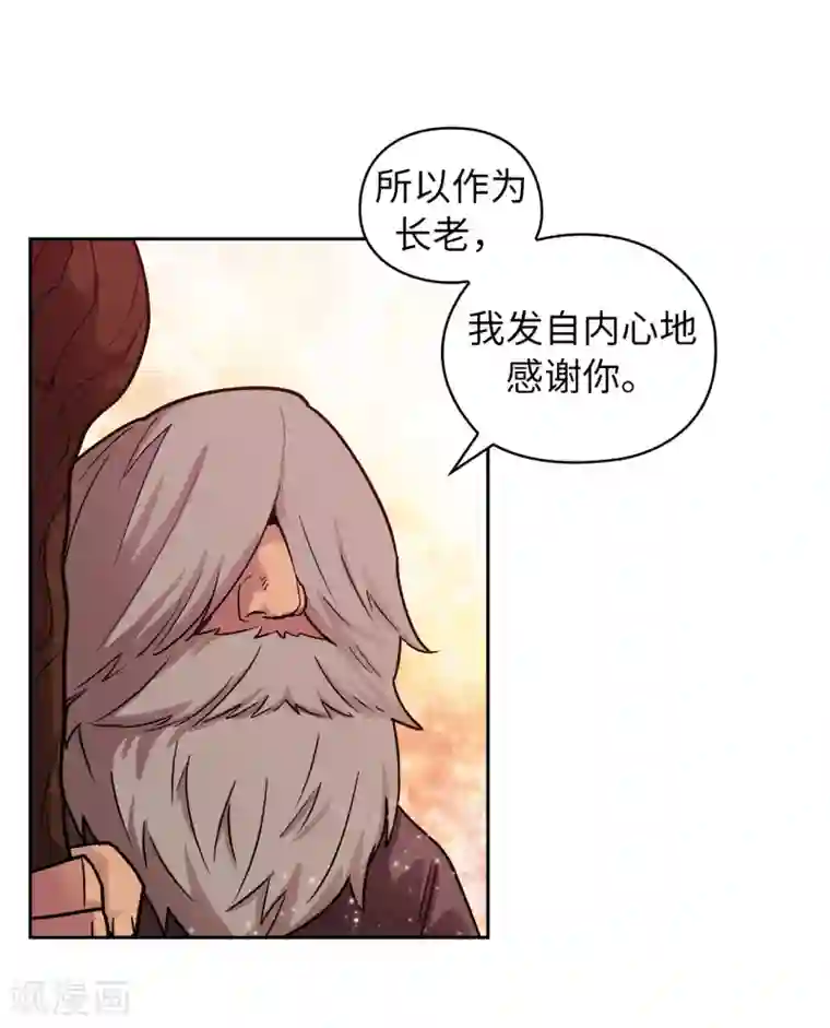 阿多尼斯第218话 彻底变成我的力量吧