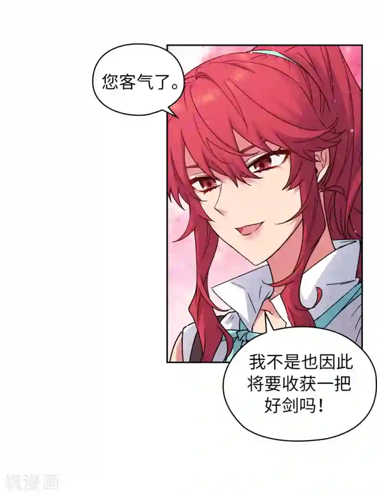 阿多尼斯第218话 彻底变成我的力量吧