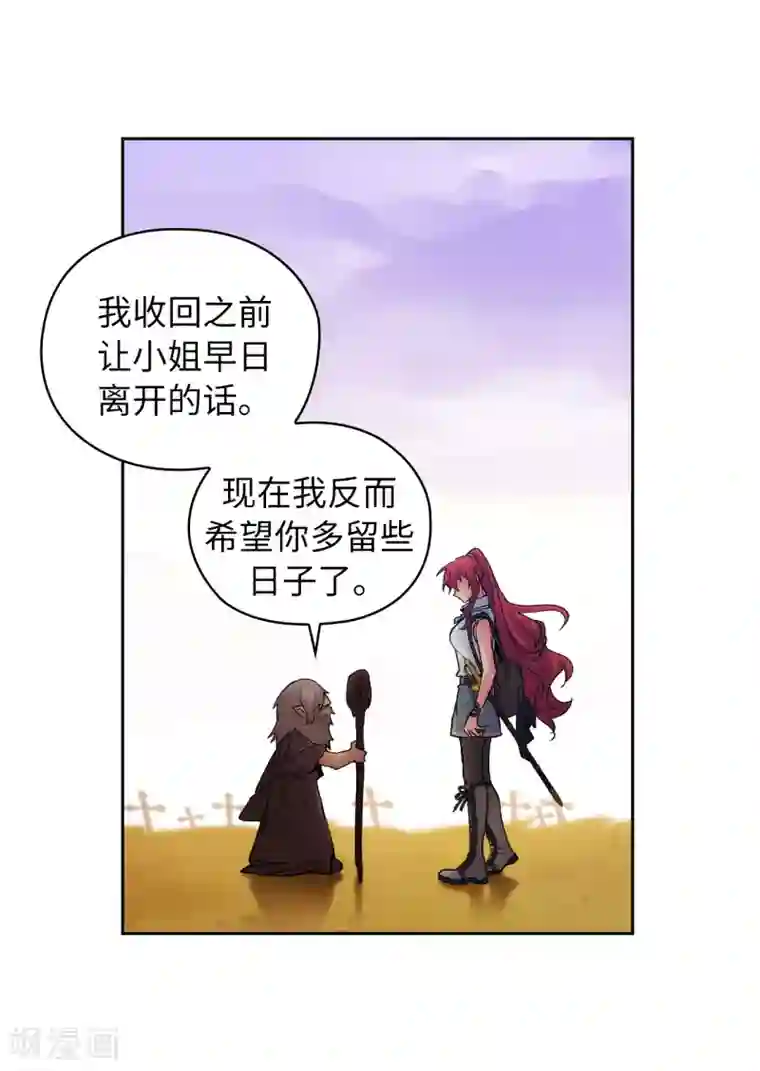 阿多尼斯第218话 彻底变成我的力量吧