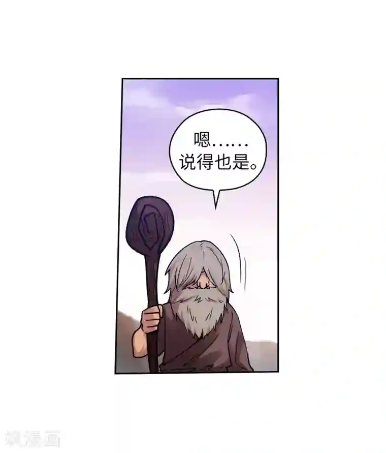 阿多尼斯第218话 彻底变成我的力量吧