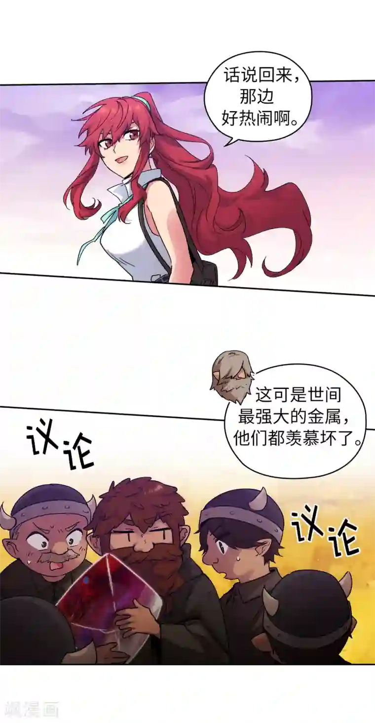 阿多尼斯第218话 彻底变成我的力量吧