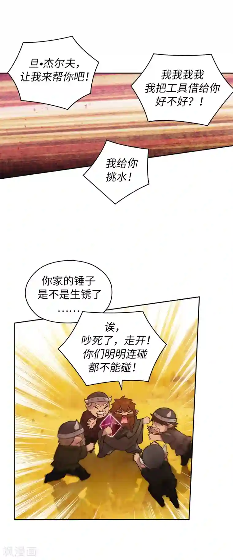 阿多尼斯第218话 彻底变成我的力量吧