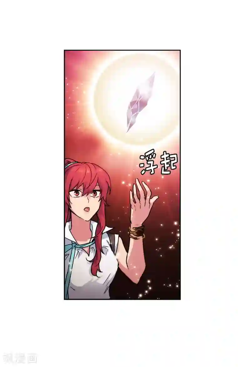 阿多尼斯第218话 彻底变成我的力量吧