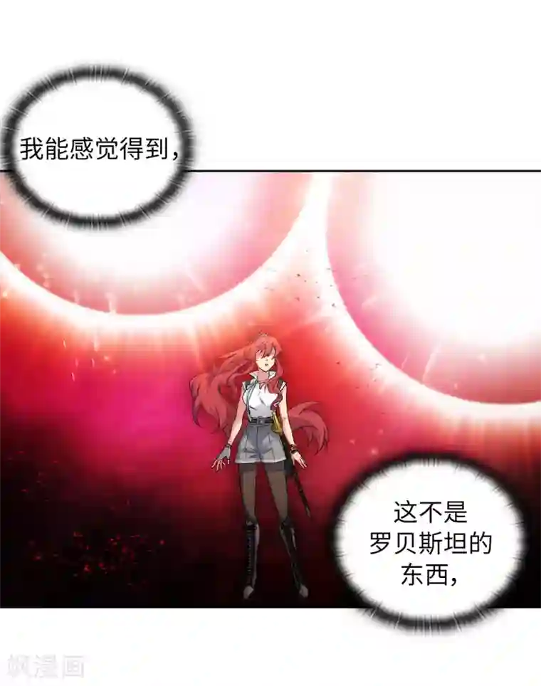 阿多尼斯第218话 彻底变成我的力量吧