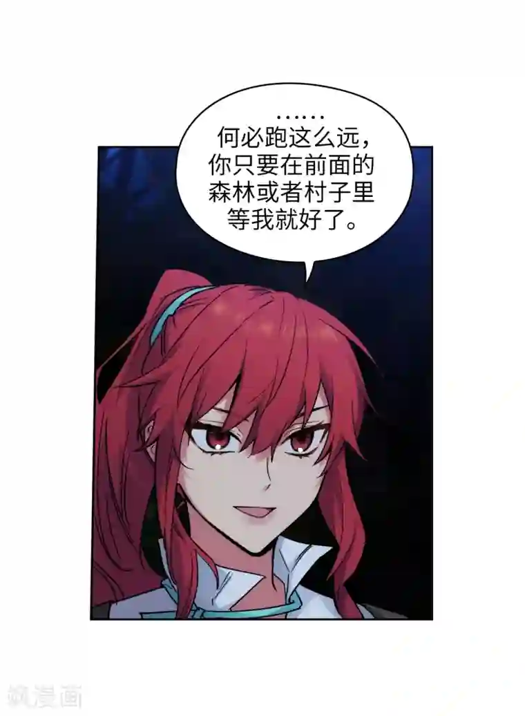 阿多尼斯第219话 你是在担心我吗？