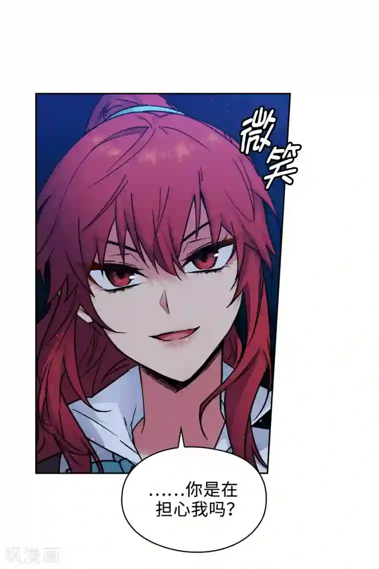 阿多尼斯第219话 你是在担心我吗？