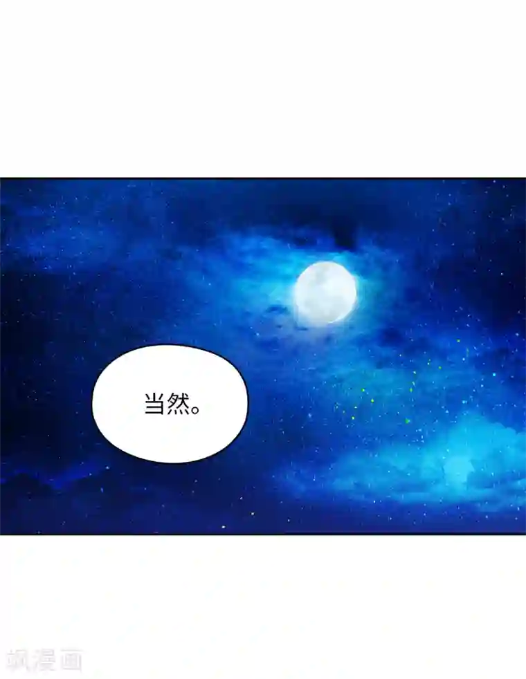 阿多尼斯第219话 你是在担心我吗？