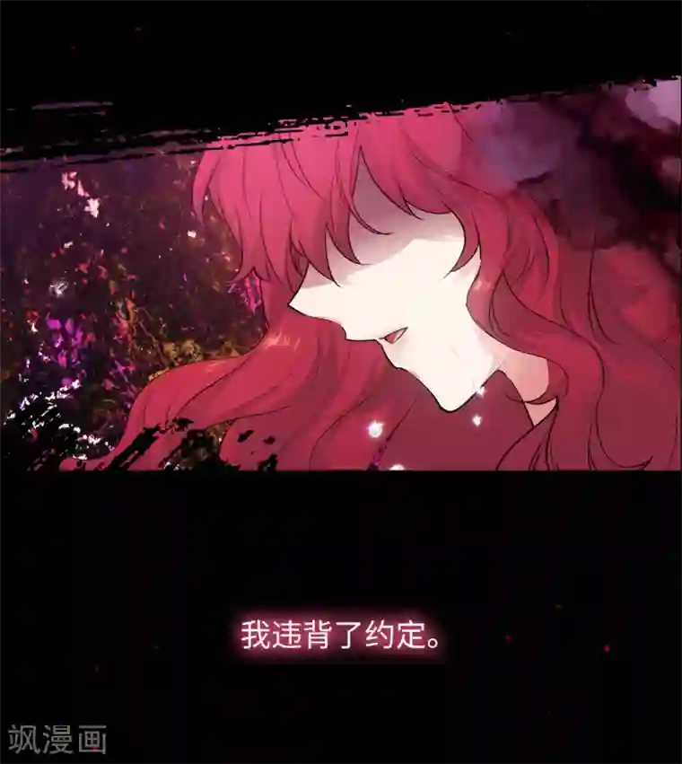 阿多尼斯第219话 你是在担心我吗？