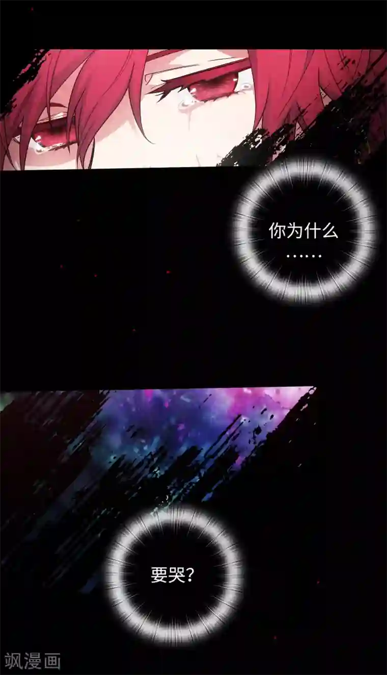 阿多尼斯第219话 你是在担心我吗？