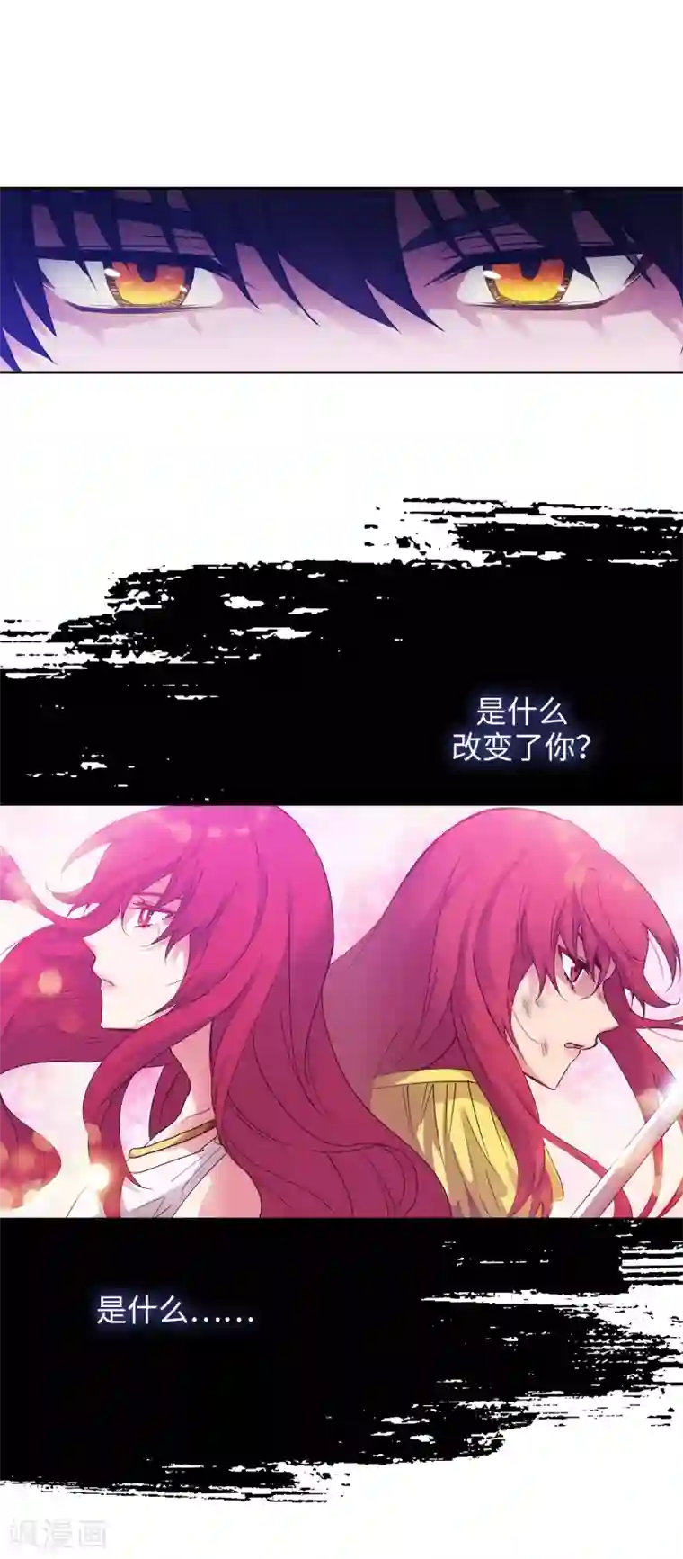 阿多尼斯第219话 你是在担心我吗？