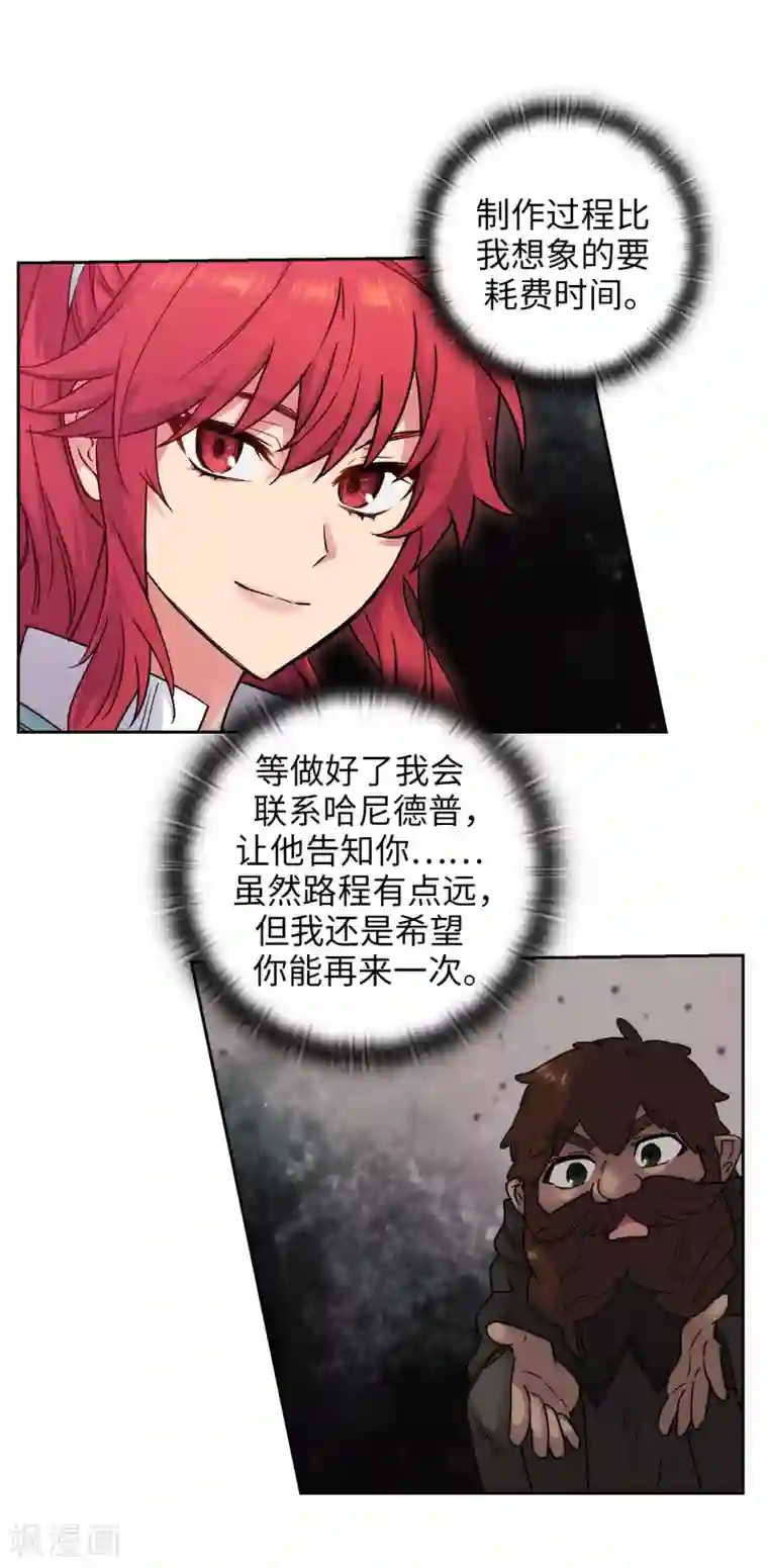 阿多尼斯第219话 你是在担心我吗？