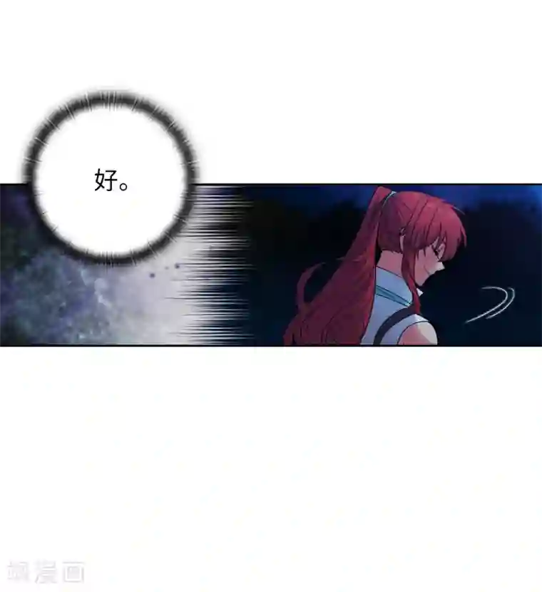 阿多尼斯第219话 你是在担心我吗？