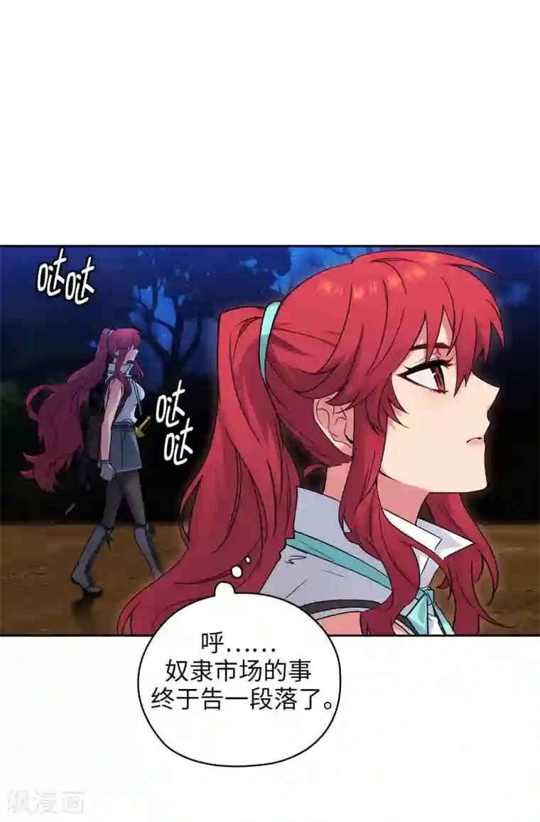 阿多尼斯第219话 你是在担心我吗？