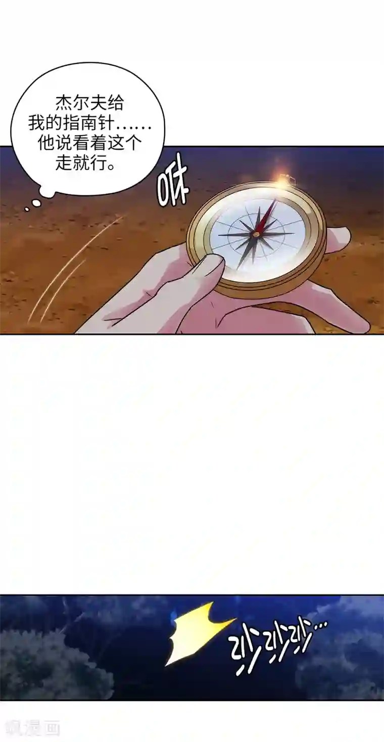 阿多尼斯第219话 你是在担心我吗？