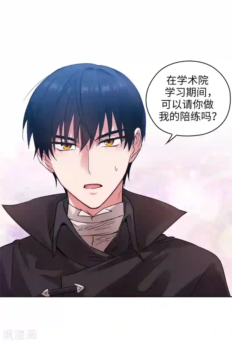 阿多尼斯第220话 请做我的陪练吧