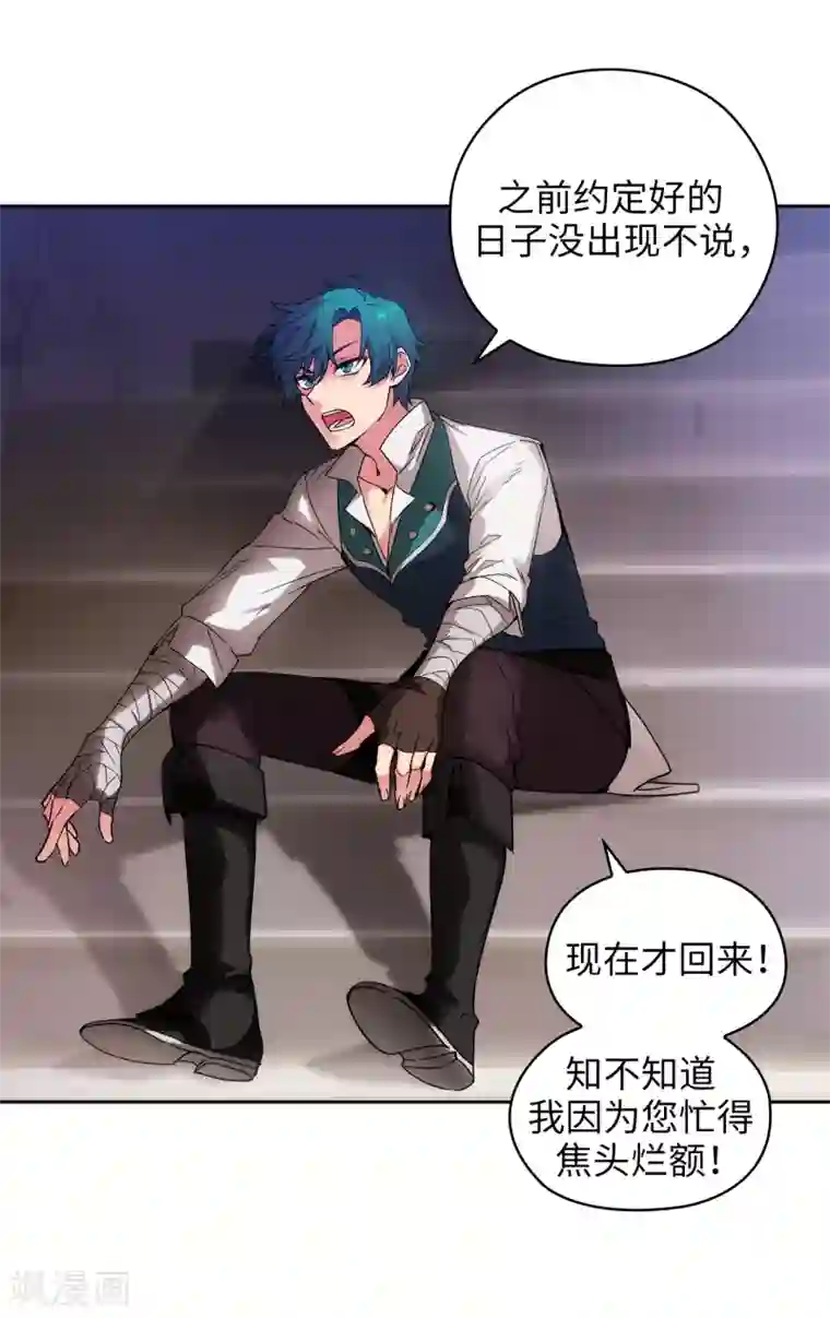 阿多尼斯第220话 请做我的陪练吧