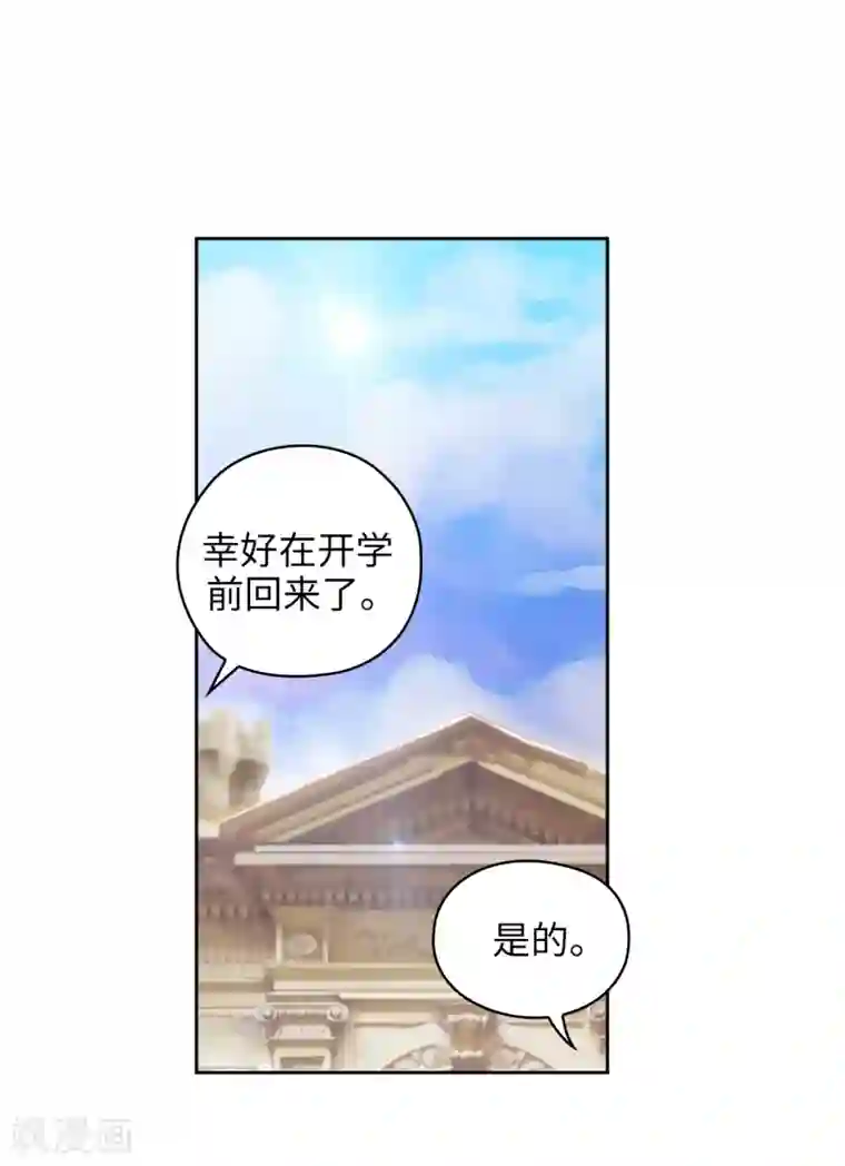 阿多尼斯第220话 请做我的陪练吧