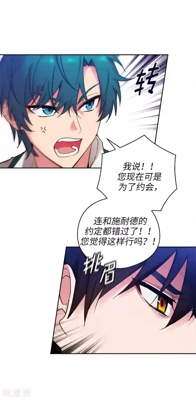 阿多尼斯第221话 身份暴露