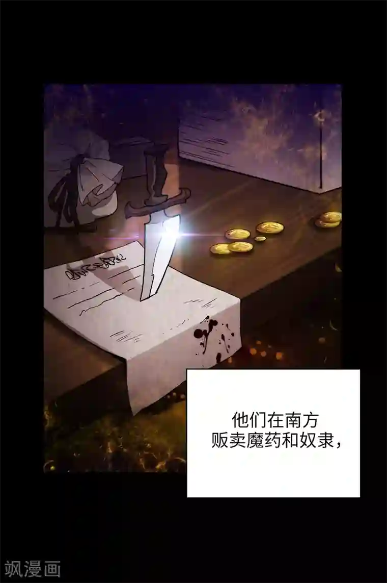 阿多尼斯第221话 身份暴露