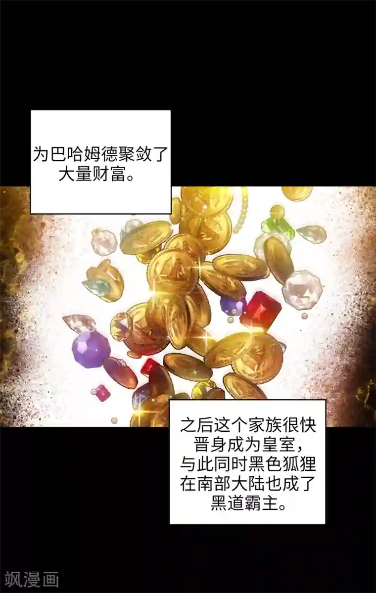 阿多尼斯第221话 身份暴露