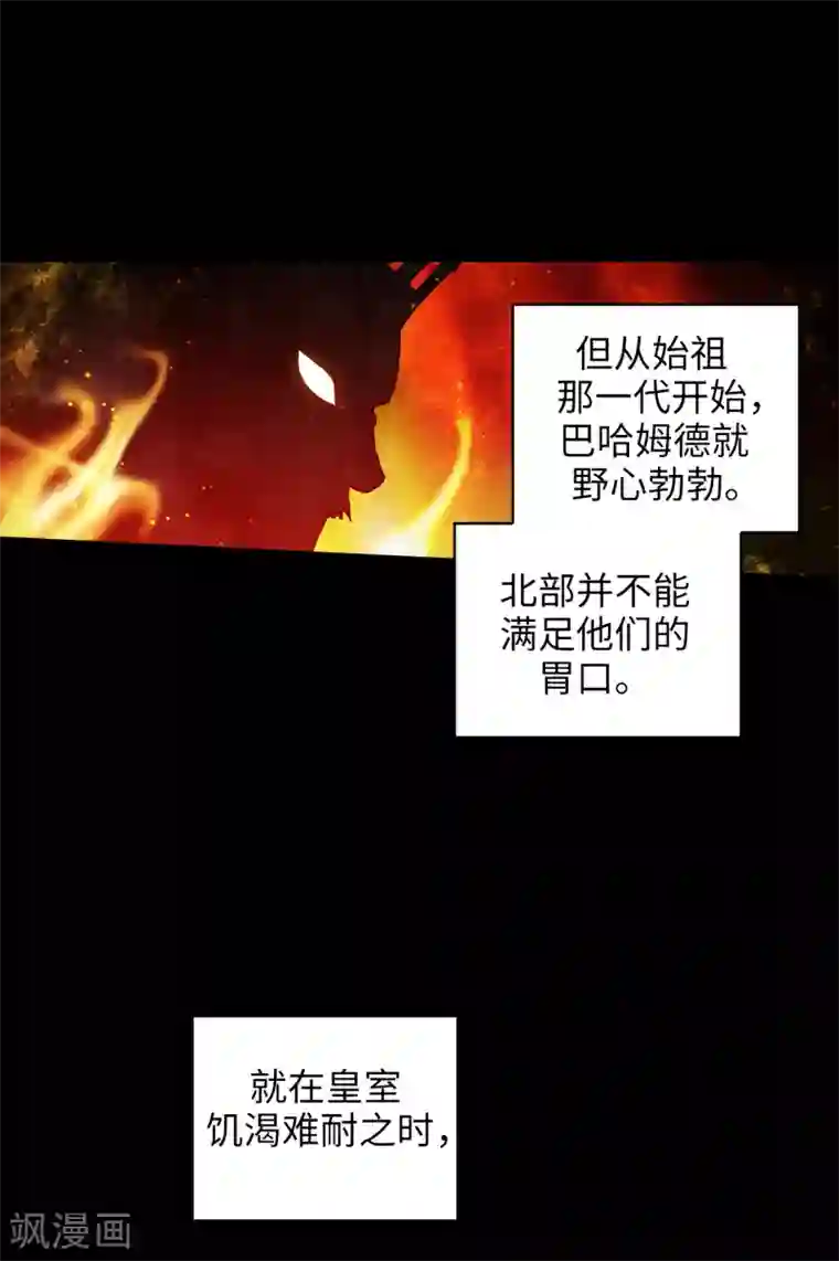 阿多尼斯第221话 身份暴露